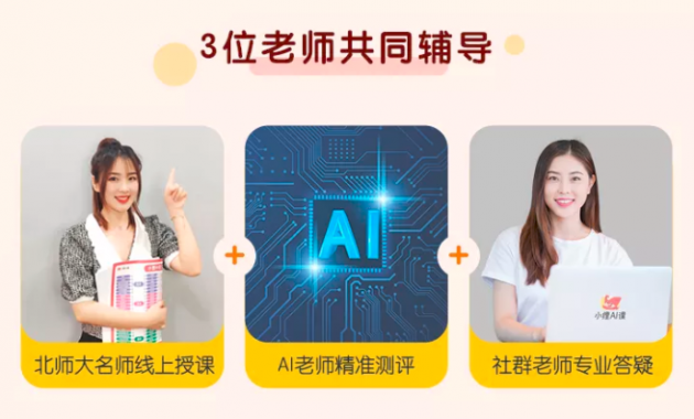 助力幼儿启蒙教育 小狸AI课为孩子打造沉浸式学习乐园